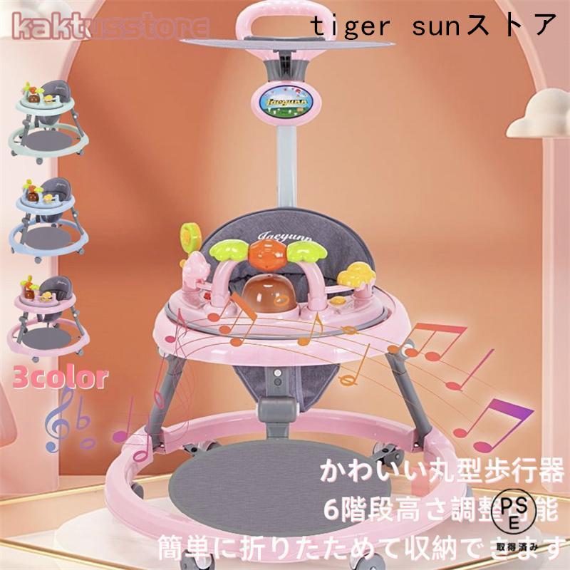 赤ちゃん ベビー 室内 室外 高さ調整 ベビーウォーカー スタンダード 丸型 歩く練習 折り畳み式 静音 テーブル付き 円形 車（Yahoo!・tiger sunストア）