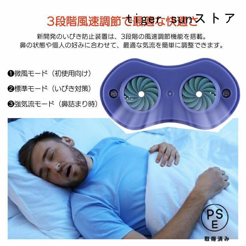 いびき防止 グッズ 無呼吸症候群 いびき対策グッズいびき 睡眠改善