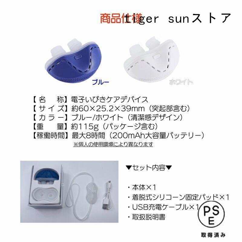 いびき防止 グッズ 無呼吸症候群 いびき対策グッズいびき 睡眠改善