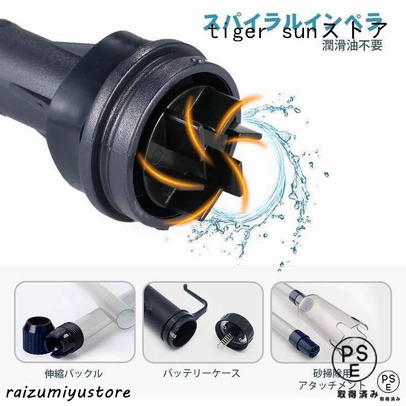 水槽水換え 電動水交換ポンプ 底砂 クリーナー 水族館 水槽清掃ポンプ