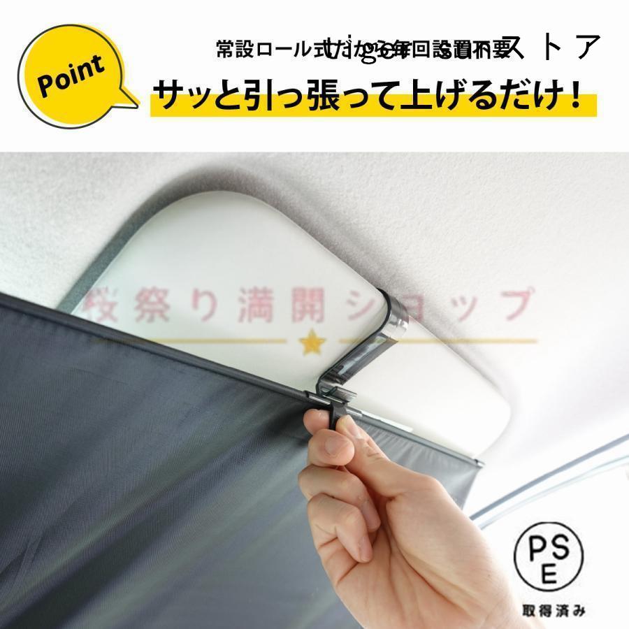 サンシェード 車 フロント カーサンシェード ロール式 スクリーン 車用