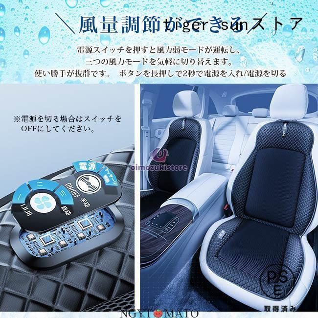 2025最新 車用シートクーラー 冷風 クールシート 16ファン クールカー
