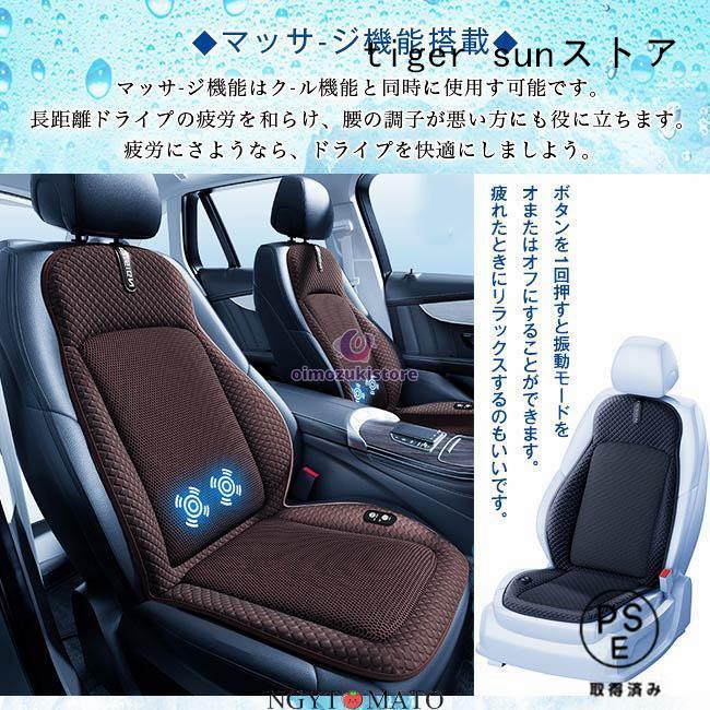2025最新 車用シートクーラー 冷風 クールシート 16ファン クールカー