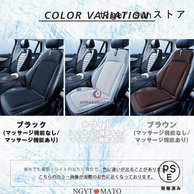 2025最新 車用シートクーラー 冷風 クールシート 16ファン クールカー