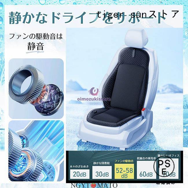 2025最新 車用シートクーラー 冷風 クールシート 16ファン クールカー