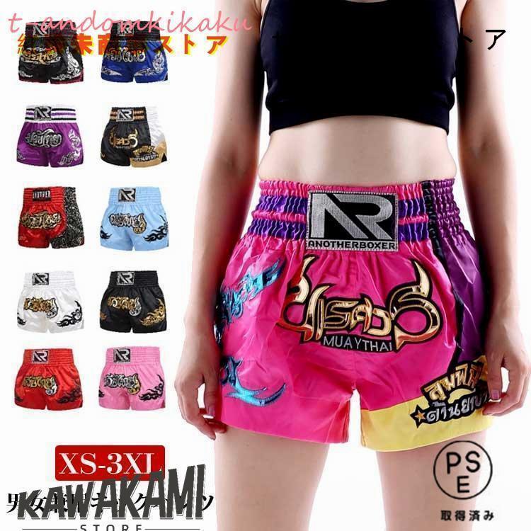 子供用 大人用 キックパンツ ボクシングパンツ トランクス ハーフ