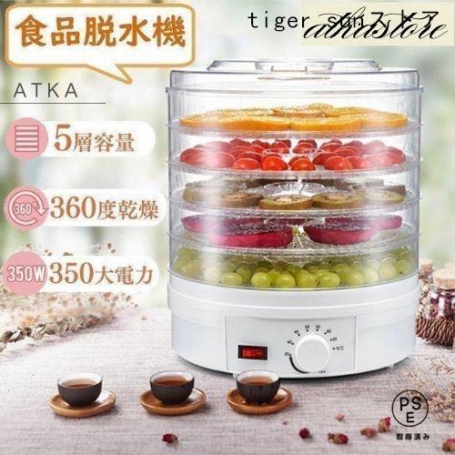 脱水/乾燥機/食品乾燥 食品脱水機 食品乾燥機 小型 果物乾燥機 ドライフード ドライフルーツ