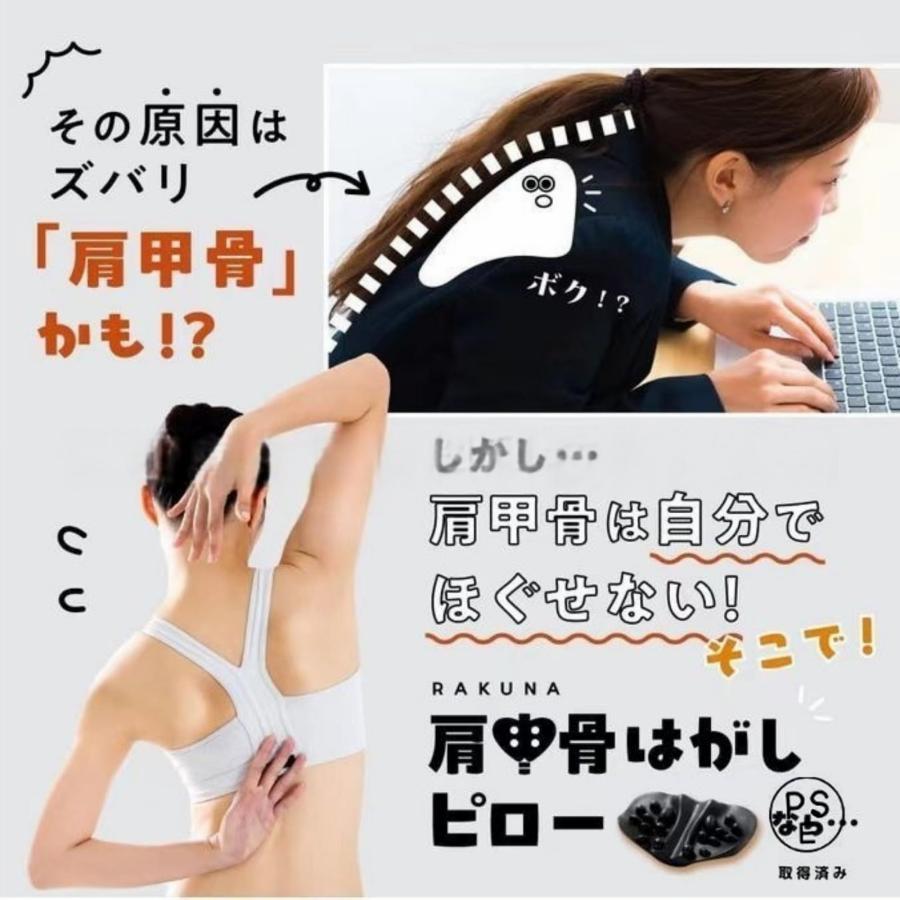 肩甲骨はがしピロー|健康グッズ 整体 背筋|肩胛骨はがし|肩胛骨はがし