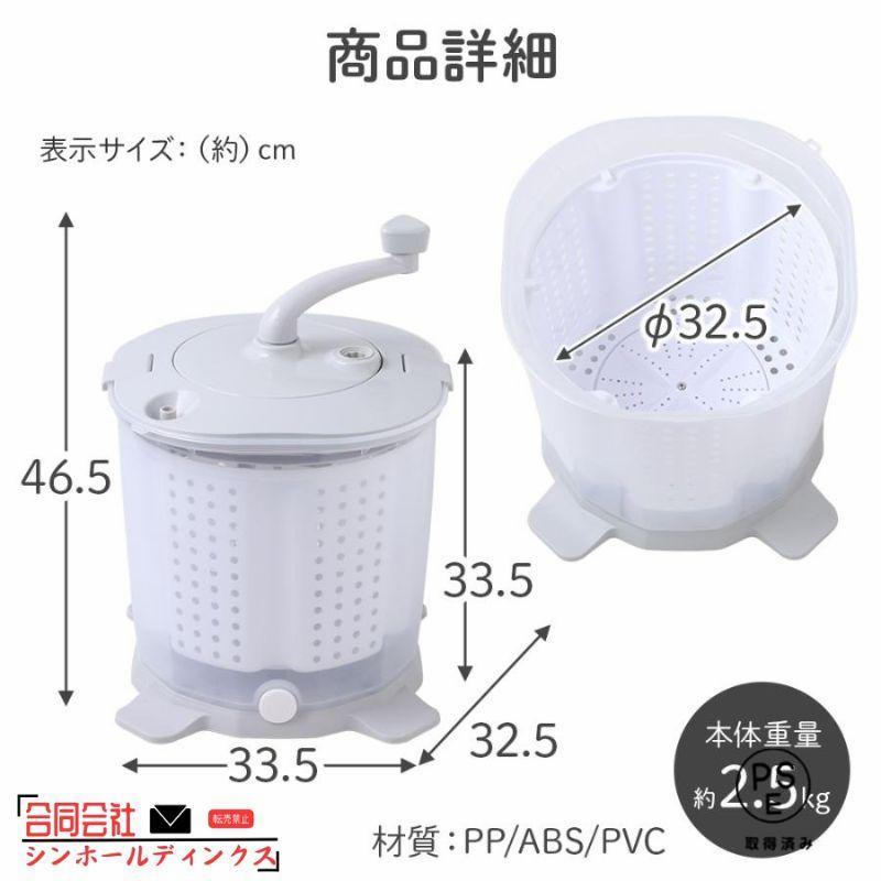 小型洗濯機 バケツ型 洗濯 脱水 洗濯機 手動 手回し ミニ洗濯機 電気