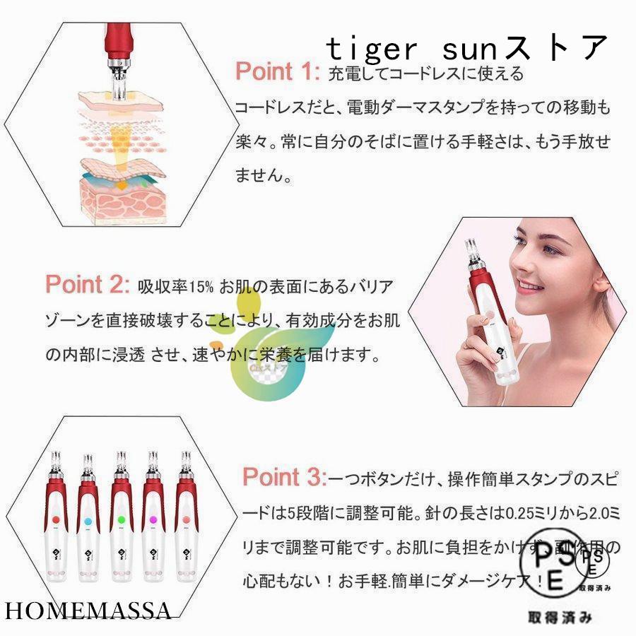 美顔器 ダーマペン 電動ダーマスタンプ 最新充電式電動マイクロ