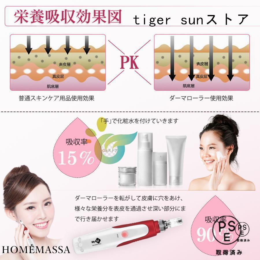 美顔器 ダーマペン 電動ダーマスタンプ 最新充電式電動マイクロ