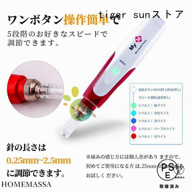 美顔器 ダーマペン 電動ダーマスタンプ 最新充電式電動マイクロニードルローラー 0.25ミリ-2.0ミリに調整可能 美肌 美顔器 ダーマペン 電動ダーマスタンプ 最新充電式電動マイクロ