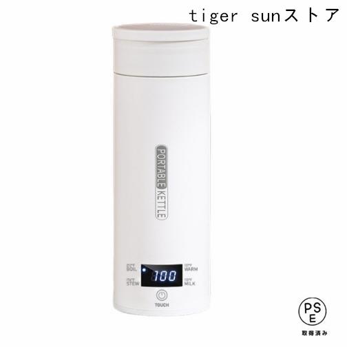 500ml 電気ケトル 携帯用 電気ポット 収納バッグ付き 45℃保温