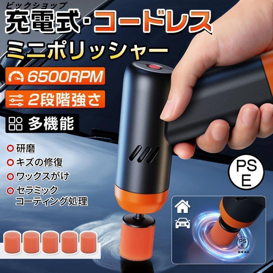 2025 ポリッシャー ミニ バフ 車 研磨機 サンドペーパー 大容量