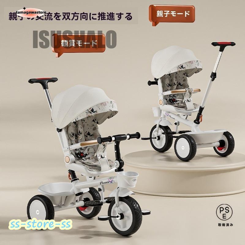 子供用三輪車 折りたたみ 7in1 押し棒付き ランニングバイク おもちゃ