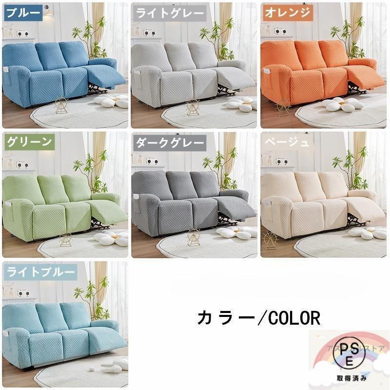 ソファーカバー 1/2/3/4人掛け 電動ソファカバー マッサージチェア