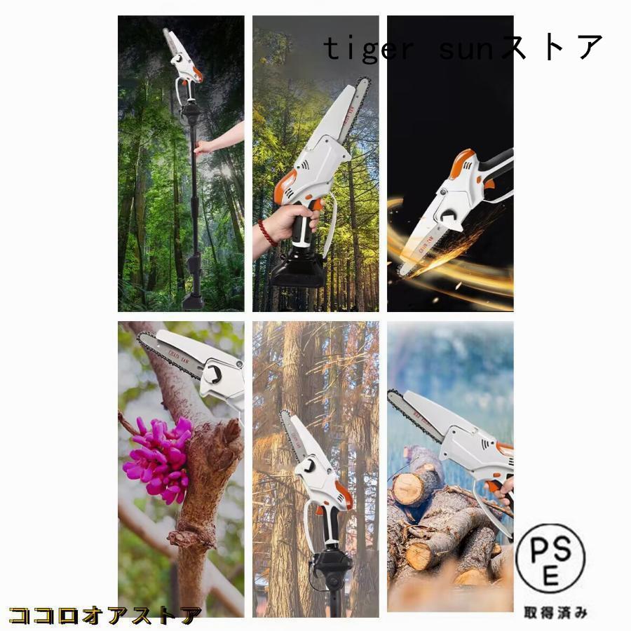充電式 チェーンソー 高枝切り 電動 バッテリー付 最長2.25m 角度調節
