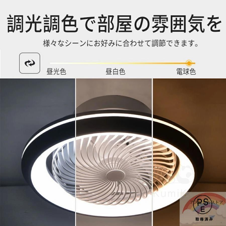 シーリングファンライト 360°自動首振り 逆回転機能 シーリングファン 6畳 8畳 12畳 軽量 引っ掛け ファン付きライト　扇風機付きライト 調光調色 工事必要_3