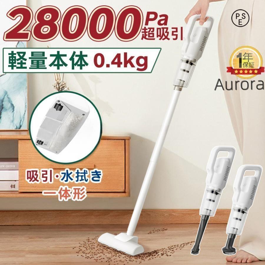 掃除機 コードレス コードレス掃除機 28000pa スティック型 送料無料