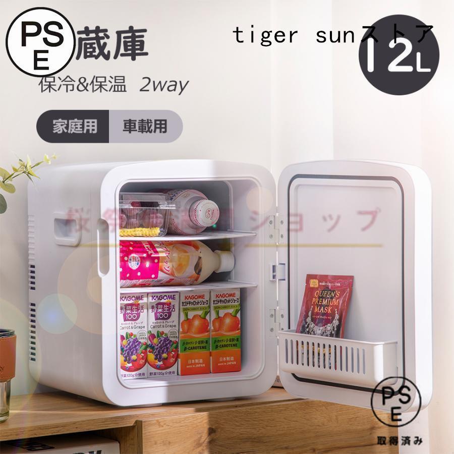 ミニ冷蔵庫 一人暮らし 安い 小型20L ポータブル 冷蔵庫 静音 缶