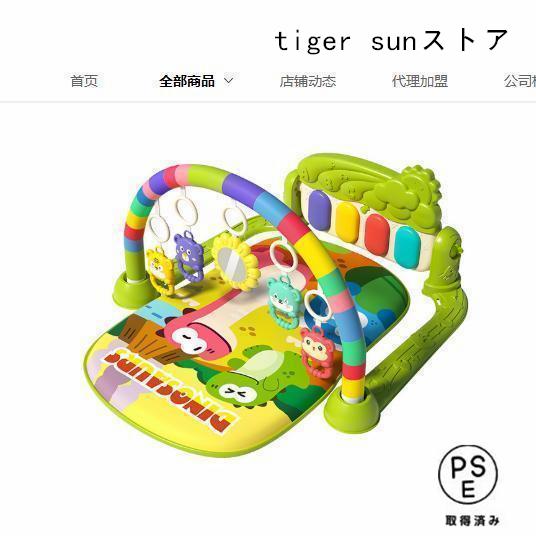 あんよでキック4WAYピアノジム(1個)おもちゃ 遊具 ベビージム : tiger