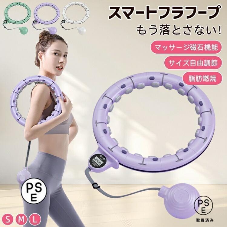 スマートフラフープ フラフープ ダイエット 効果 脂肪燃焼