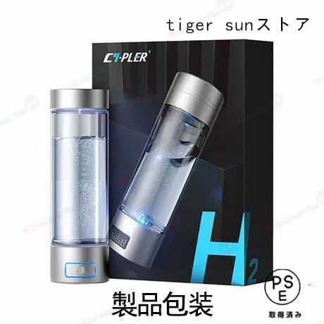 水素吸入器 水素生成器 1000-1400ppb 高出力 純度99.9%以上 水素ボトル