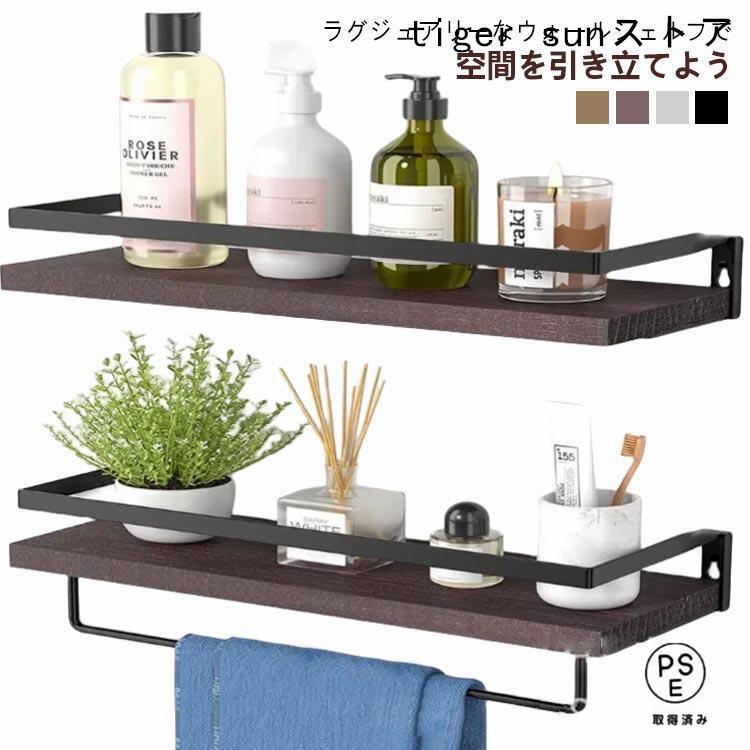 2個セット ウォールシェルフ 壁掛け棚 ラック スパイスラック ウォール