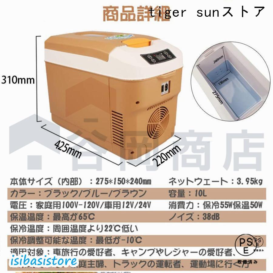 ポータブル冷蔵庫 温度設定可能 車載冷蔵庫 ポータブル冷蔵庫 クーラーボックス 40L -20℃〜20