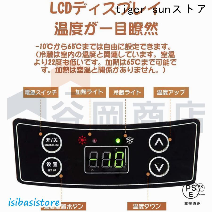 ポータブル冷蔵庫 温度設定可能 iv-base_k-ibox07-40