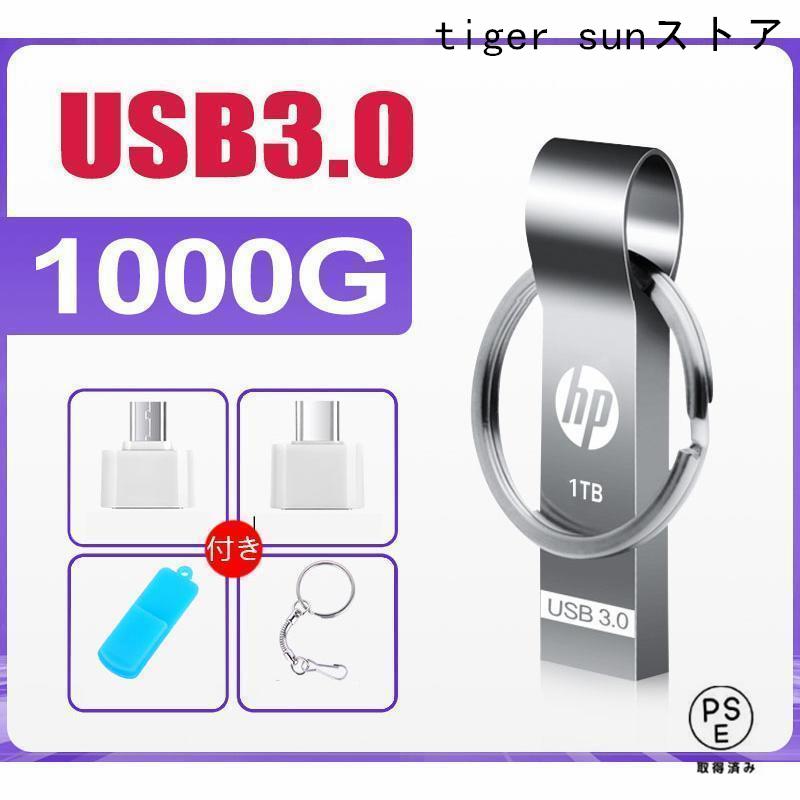USBメモリ 2TB USB3.0対応 高速大容量USBメモリー 2000GB 金属製