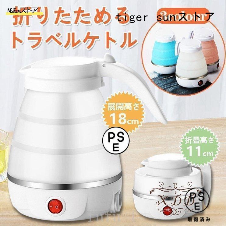 コンパクトトラベルケトル折りたたみ式シリコンケトル水煮600ml