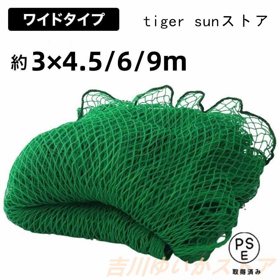 防球ネット 3m 野球 バスケ サッカー ゴルフ 庭 自作 野球ネット 3m