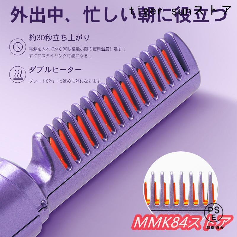コードレス ヘアアイロン ミニ 急速加熱 カール ストレート 2way