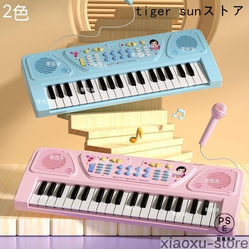 子ピアノ ピアノ おもちゃ おもちゃのピアノ 子供用 キッズ 光る ミニ