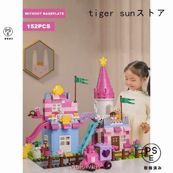 LEGO レゴ互換品 ブロック 知育 おもちゃ プリンセス キャッスル 新作
