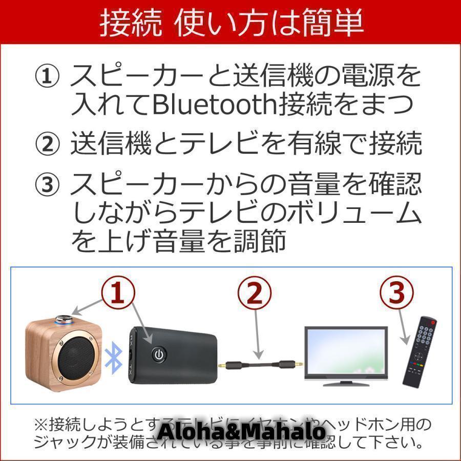 新品❣️　手元スピーカー　テレビ用　トランスミッター送信機付き　3つの音声モード 手元スピーカー テレビ音声 Bluetooth トランスミッター スピーカー