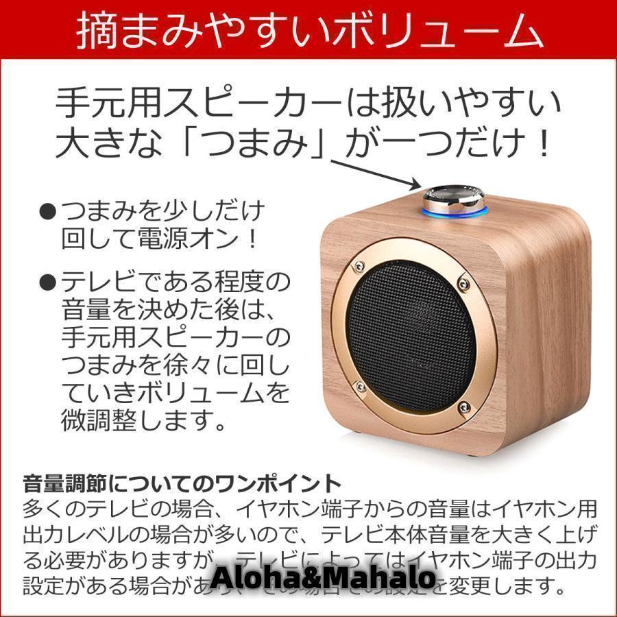 新品❣️　手元スピーカー　テレビ用　トランスミッター送信機付き　3つの音声モード 手元スピーカー テレビ音声 Bluetooth トランスミッター スピーカー
