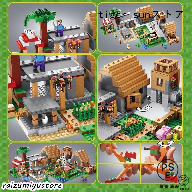 新品セール ブロック 村落 村 デラックス マインクラフト レゴ LEGO 