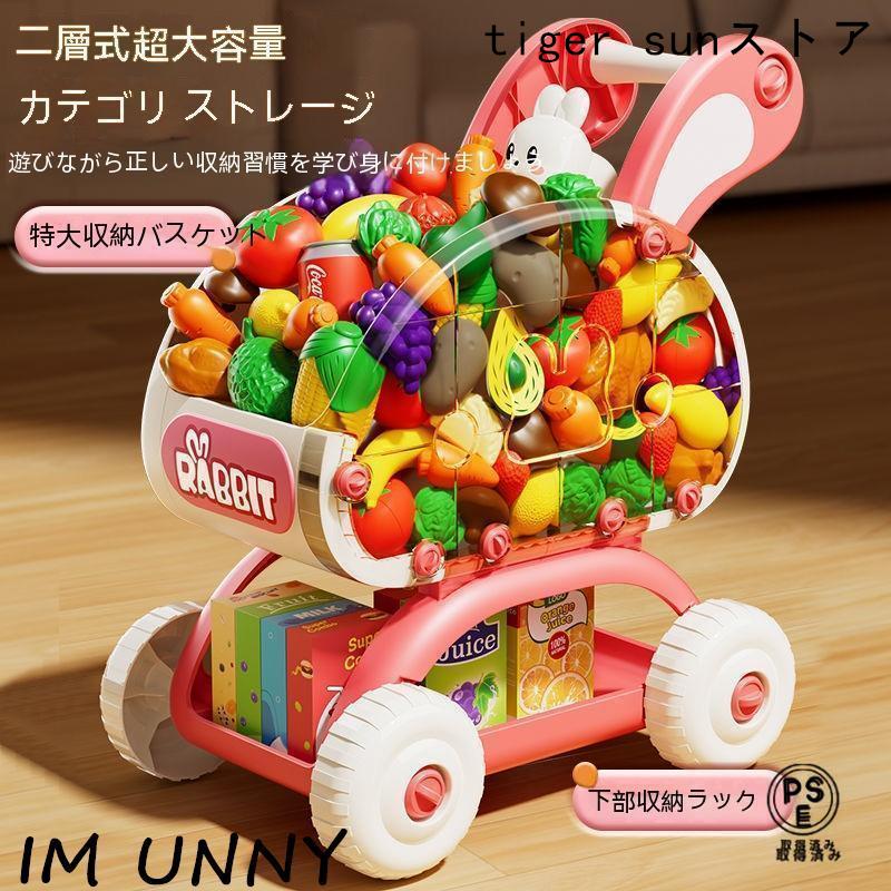 ままごとセット ショッピングカート ごっこ遊び おもちゃ 子供玩具