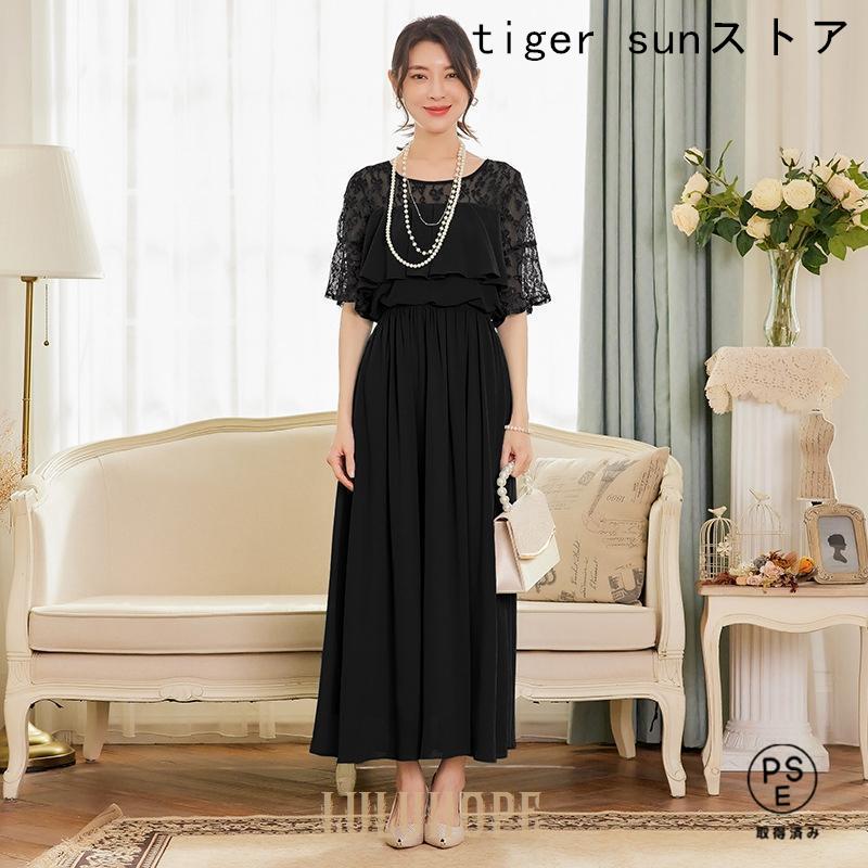 パーティードレス 結婚式 ワンピース ドレス 大きいサイズ 袖あり ロング丈 ロング 冬 春 夏 秋 フォーマルドレス レース おしゃれ 20代 30代 40代 50代 パーティードレス 結婚式 ワンピース ドレス 大きいサイズ 袖あり