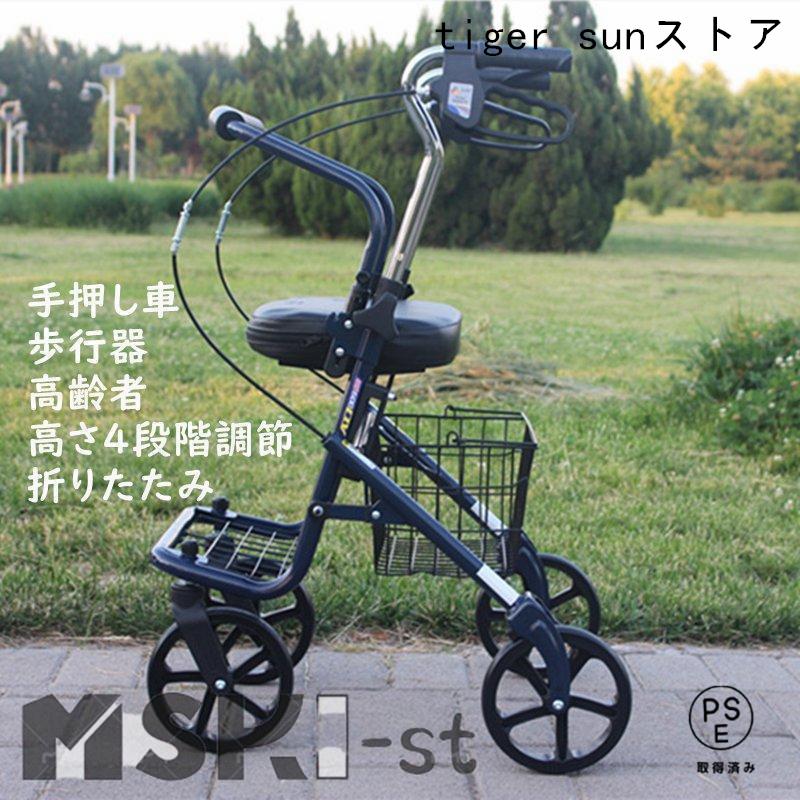 シルバーカー 手押し車 歩行器 高齢者 プルダウン式ブレーキ設計 高さ