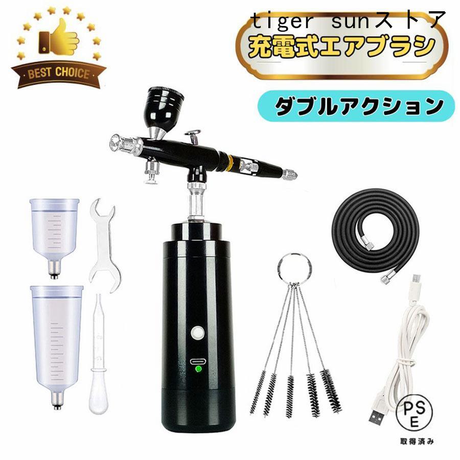 エアブラシ コンプレッサー ハンドピース ダブルアクション USB 充電式