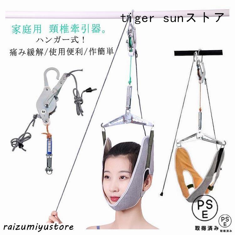 ネックストレッチャー 牽引 帯 首 頸椎 サポーター 吊り下げ器 家庭用