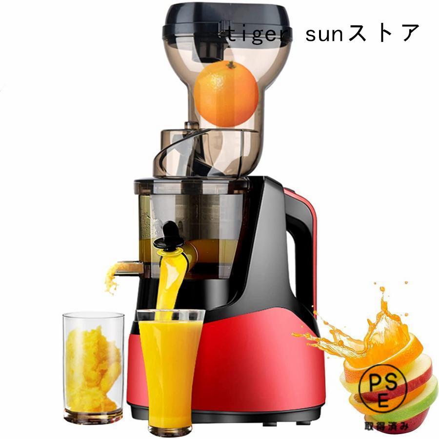 スロージューサー 1000ml 大容量 ジュースミキサー ジューサー 一台多