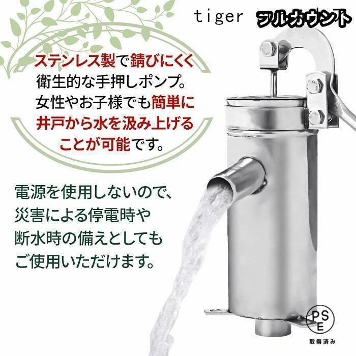 井戸ポンプ 手動 ステンレス 手押し 給水ポンプ 小型 排水 取水 水汲み