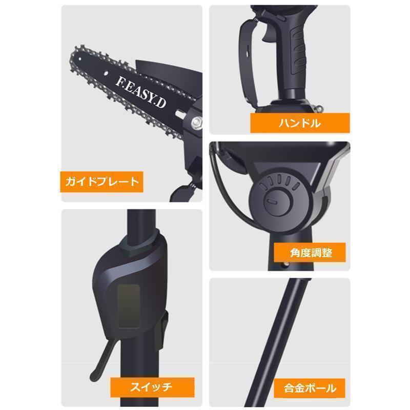 高枝切り 電動チェーンソー バッテリー互換 コードレス 角度調節可能