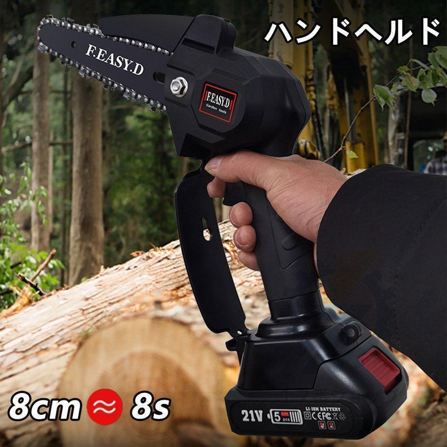 最新モデル 高枝切り　電動チェーンソー  コードレス バッテリー付き 高枝切り 電動チェーンソー バッテリー互換 コードレス 角度調節可能