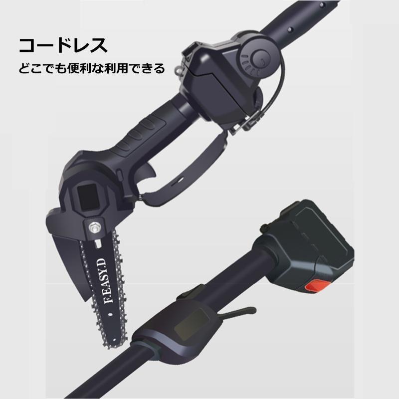 高枝切り 電動チェーンソー バッテリー互換 コードレス 角度調節可能