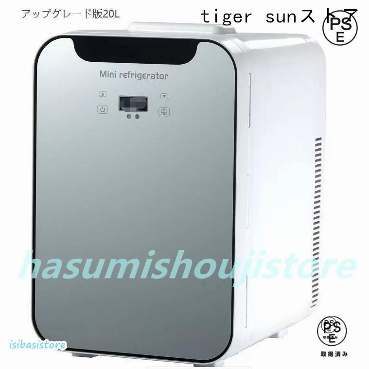 ミニ冷蔵庫 一人暮らし 小型 10L 20L ポータブル 缶ウォーマー 温め